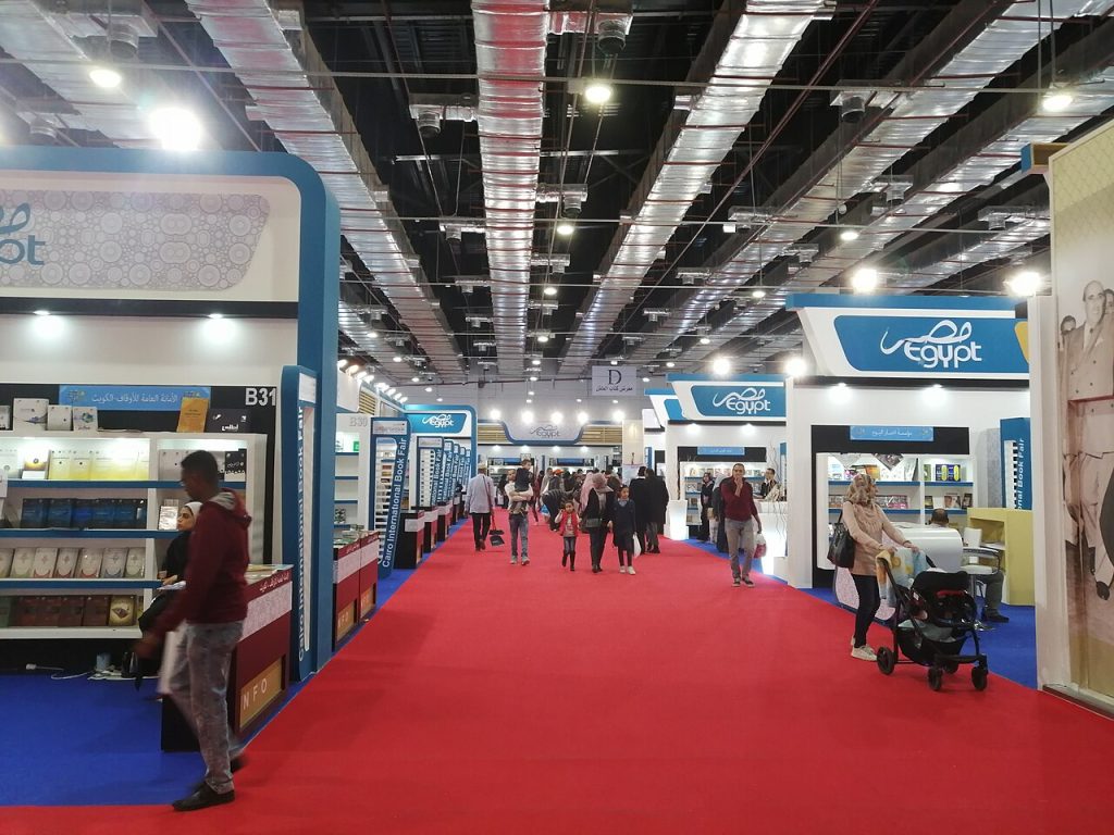 Halls of the Cairo International Book Fair